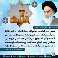 شهادات الأئمة 